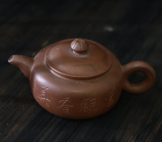 1970s Vintage Handcrafted Yixing Zisha Teapot with Unique Chinese Characters